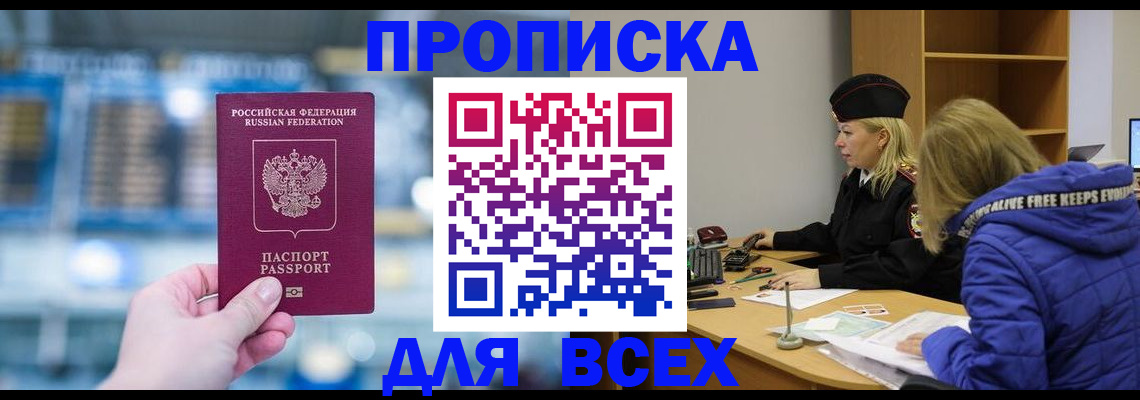 прописка ребенка в Коврове