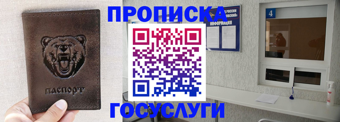 временная регистрация собственник в Коврове